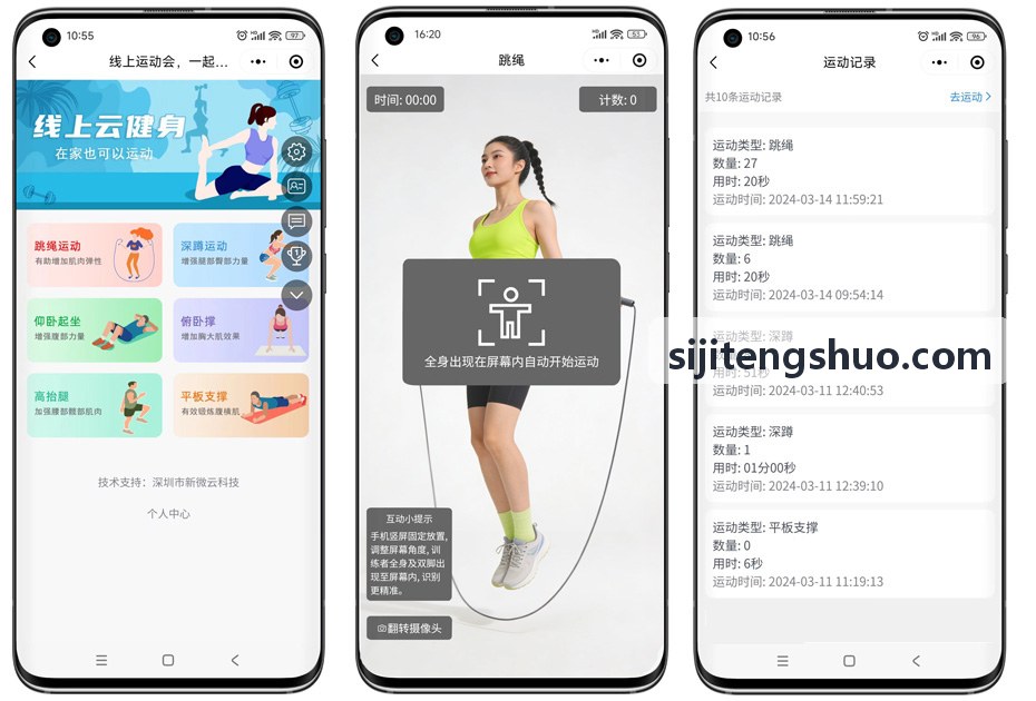 高校超级联赛足球队服定制案例