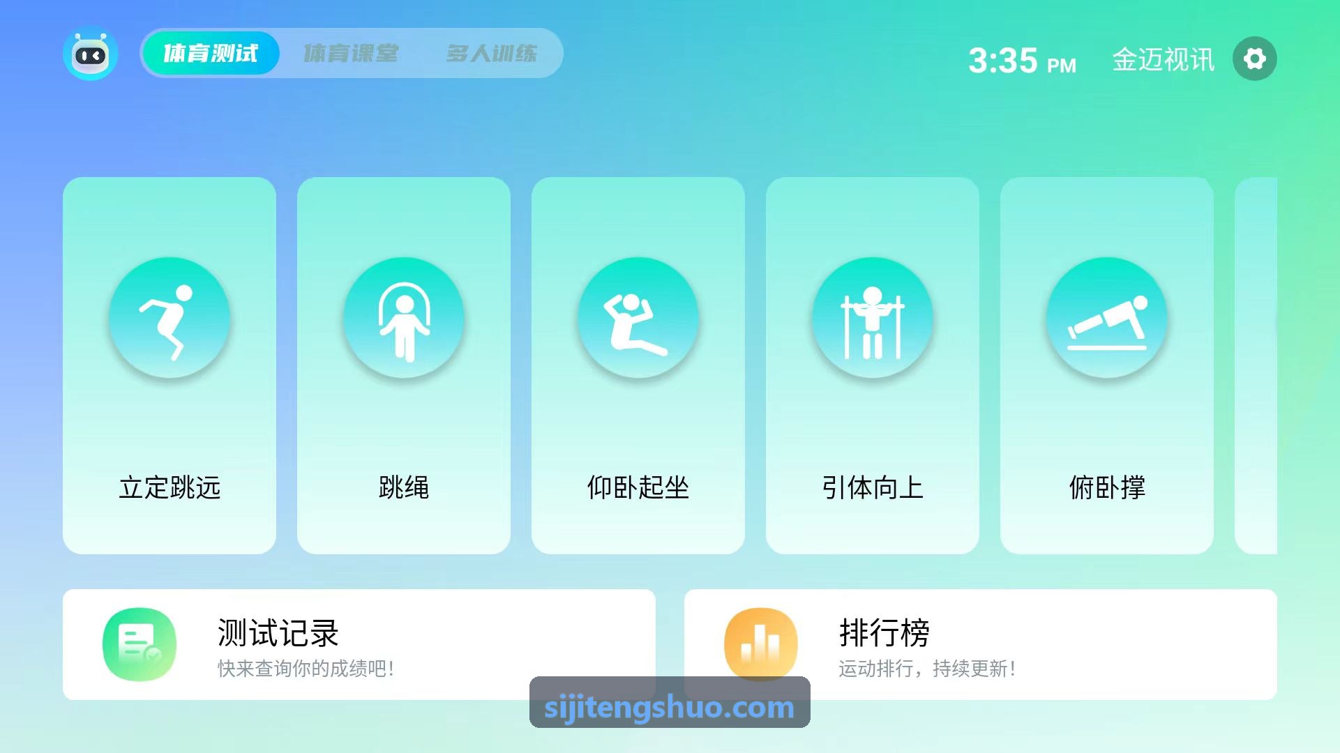 四季官网面料实验室检测